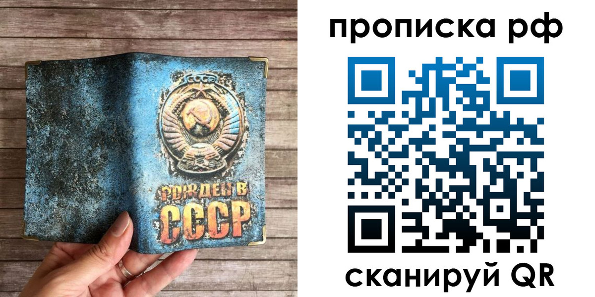 временная регистрация в Рудне