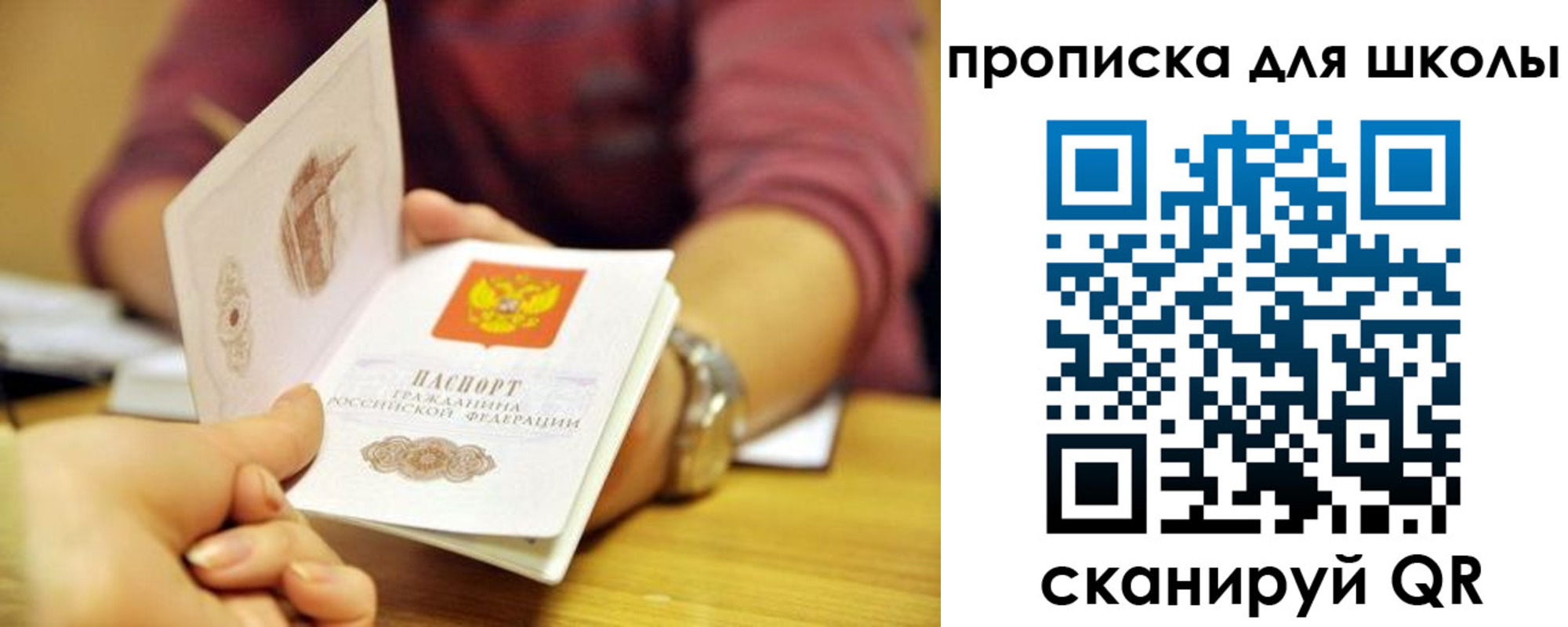 прописка гарантия в Рудне