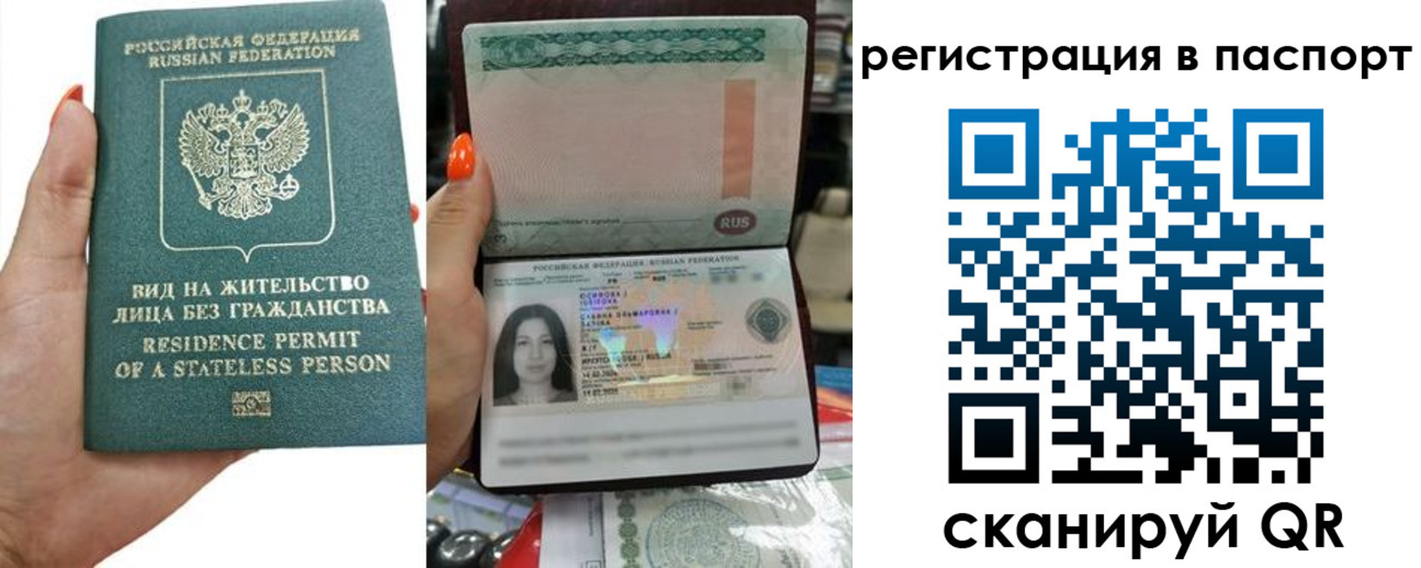 временная регистрация поиск в Рудне