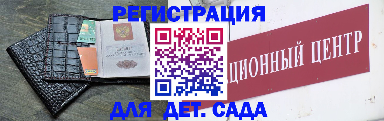 прописка штамп в Рудне