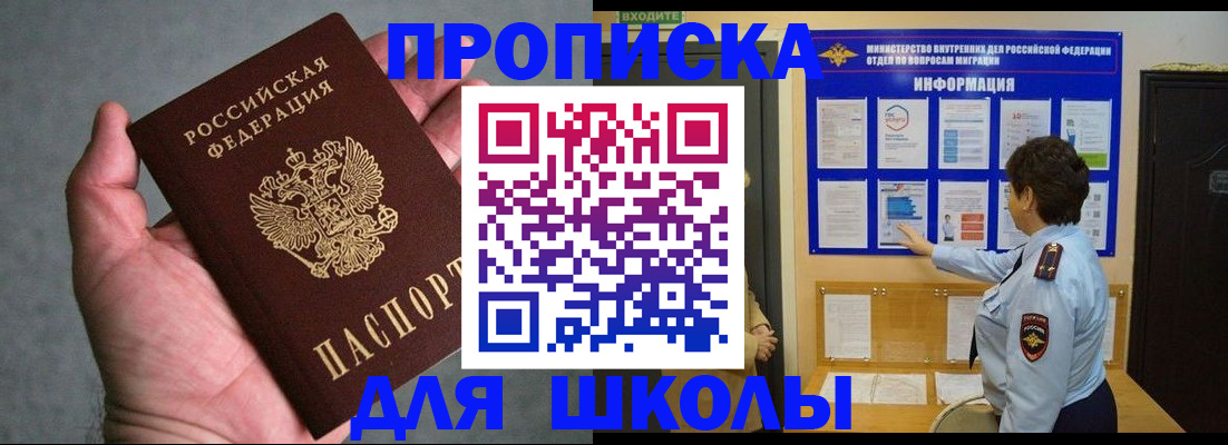 временная регистрация собственник в Рудне